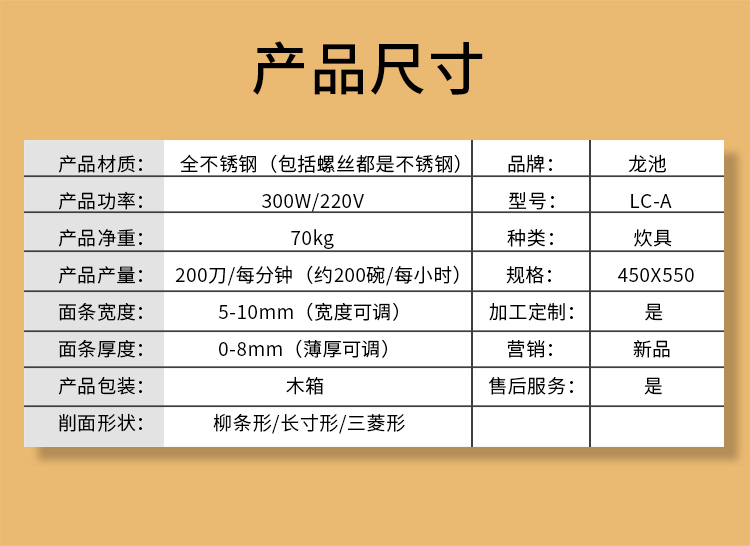 刀削面机_11