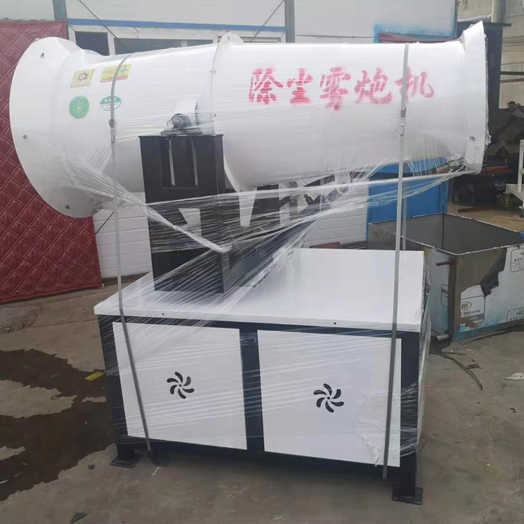 雾炮机 除尘雾炮机厂家现货供应