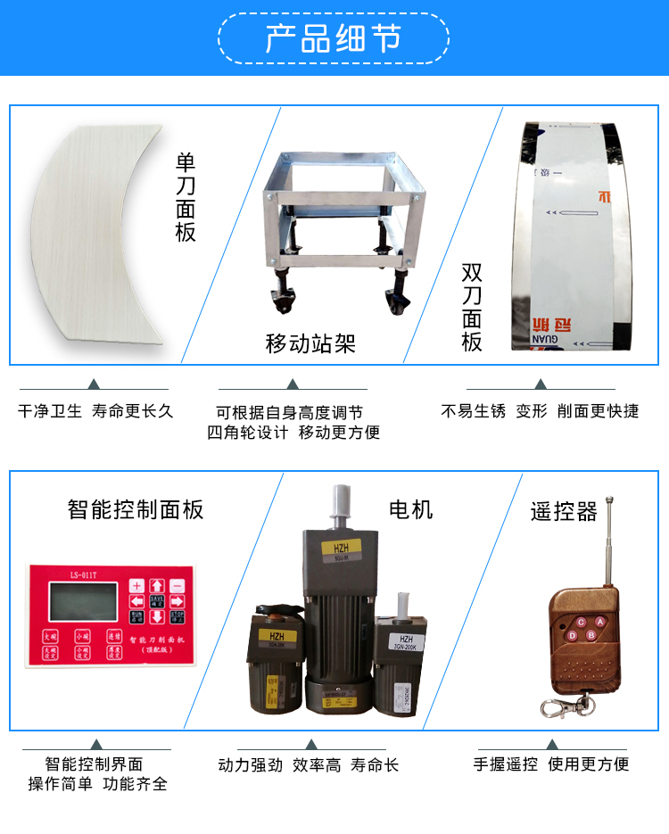 双刀削面机_12