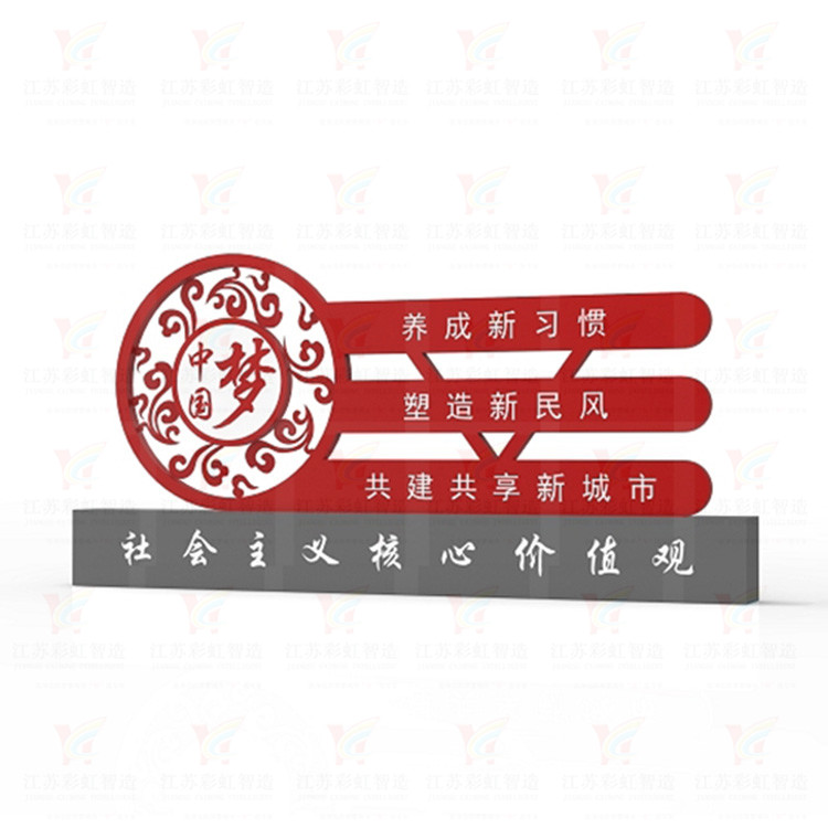 江苏彩虹厂家专业生产阅报栏、价值观宣传栏