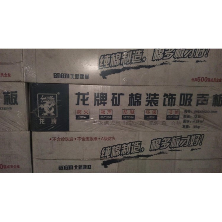 龙牌矿棉板批发