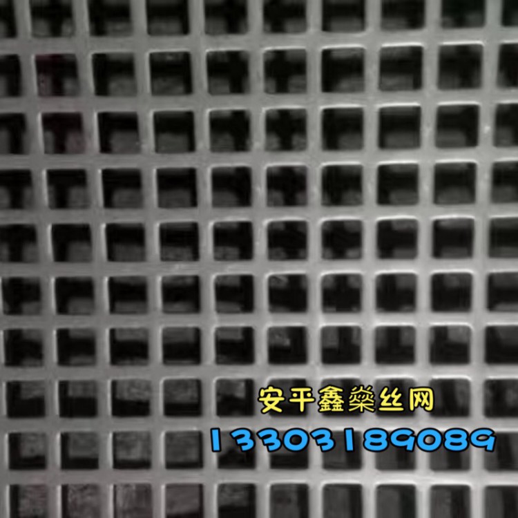 厂家直销方孔冲孔板 方形冲孔网