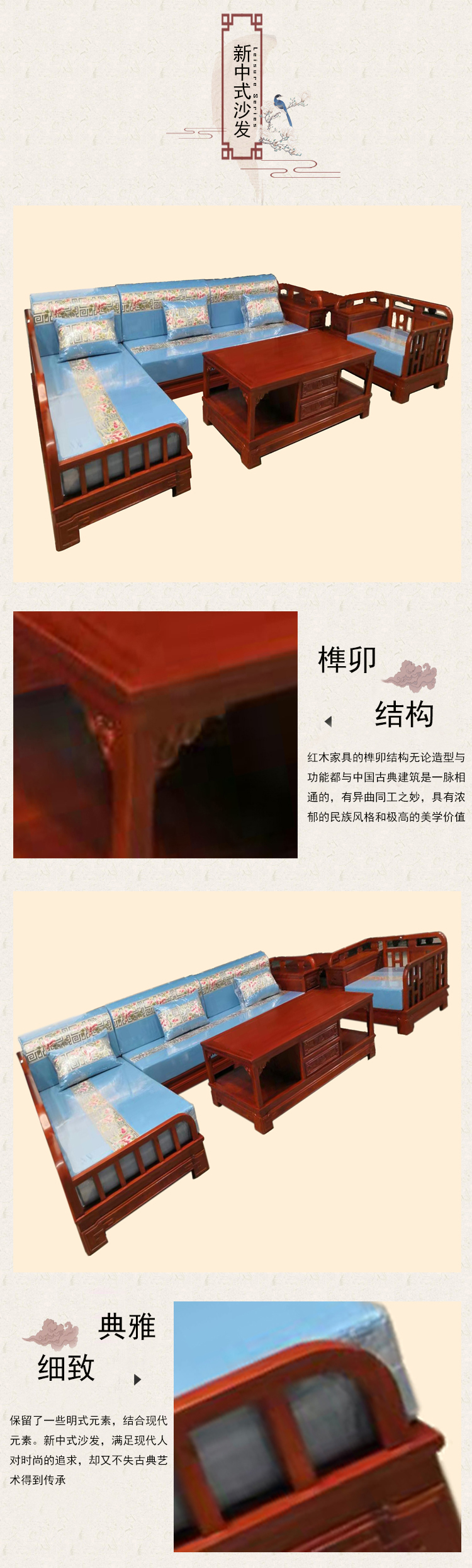 新中式沙发图