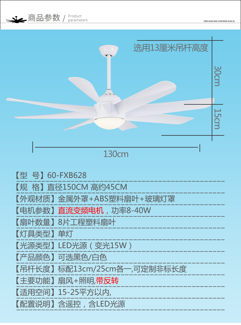 60-FXB628参数1