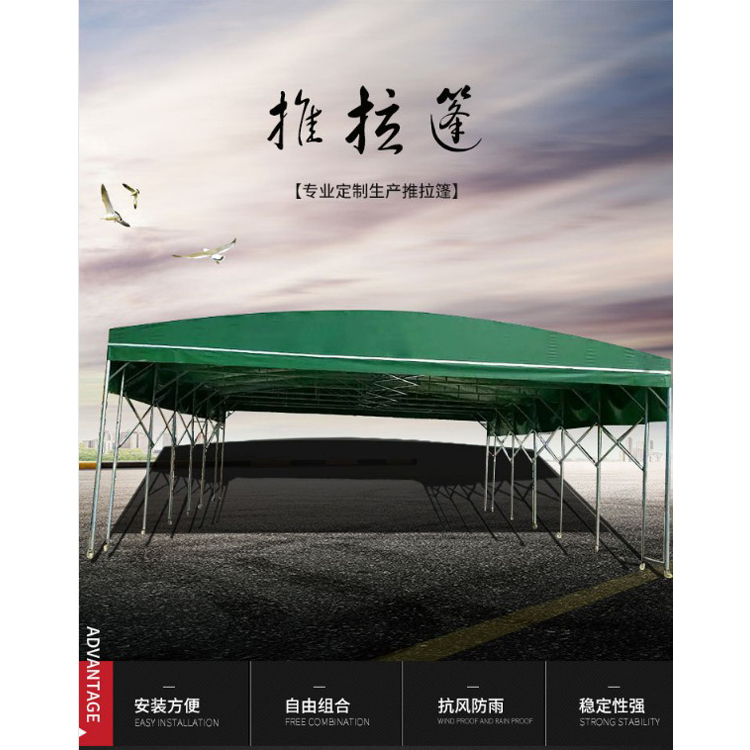 推拉棚