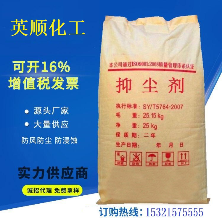 抑沉剂报价