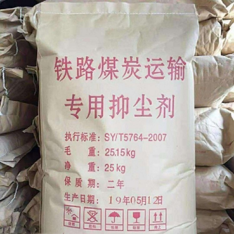 采购抑尘剂