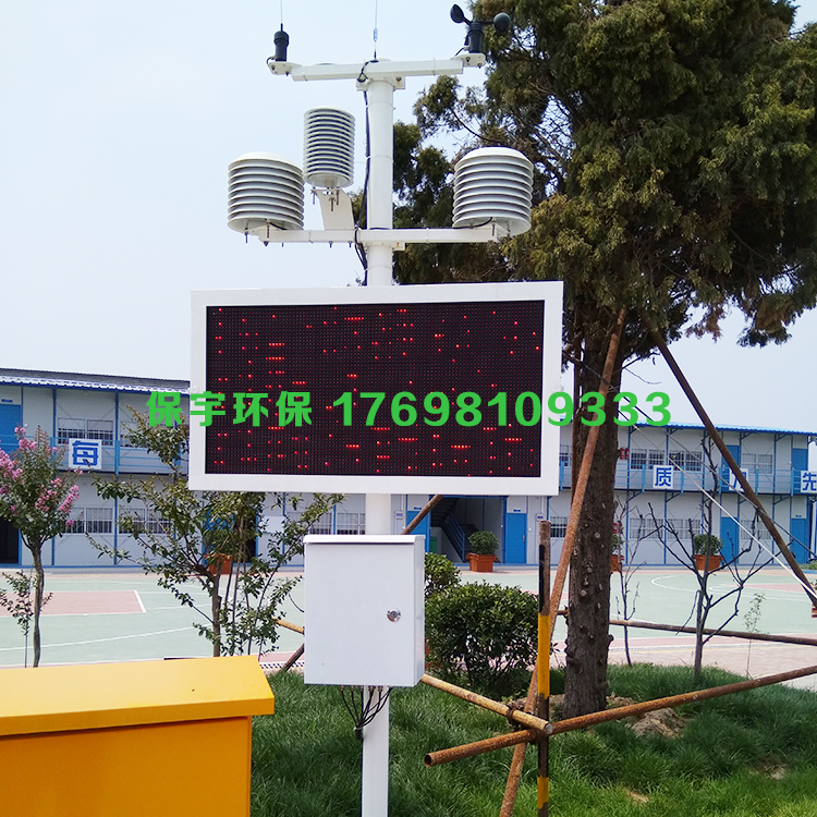 建筑工地扬尘监测系统、扬尘噪音检测设备、空气质量在线检测