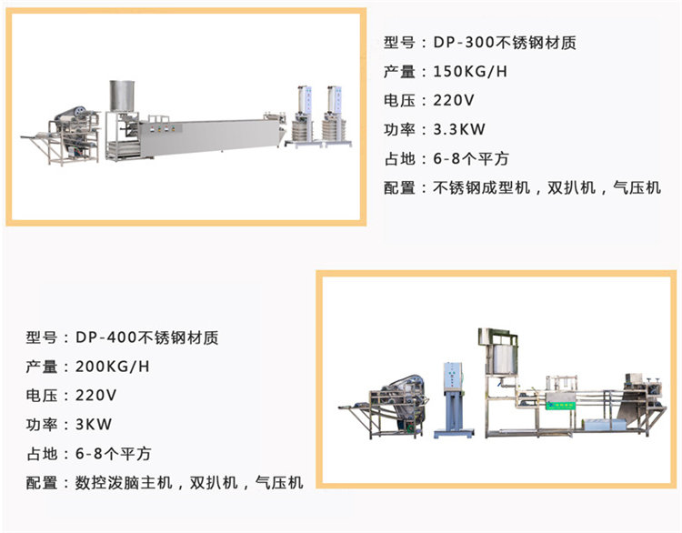 豆腐皮机DP-400