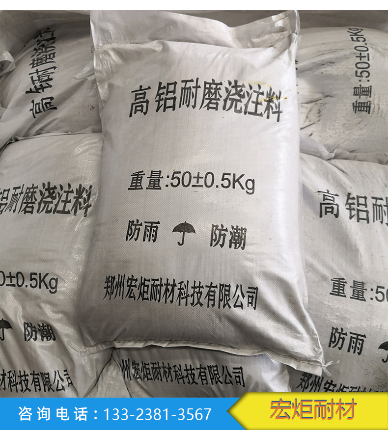 注脚料