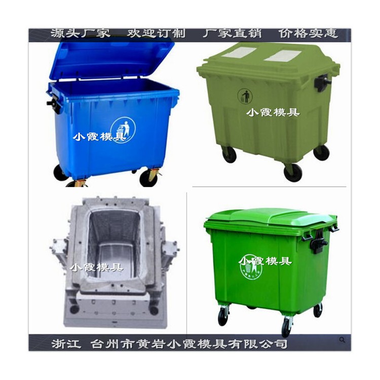 25升垃圾桶塑料模具厂地址