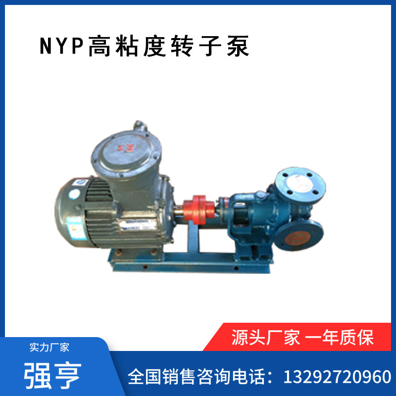 20190709NYP泵3
