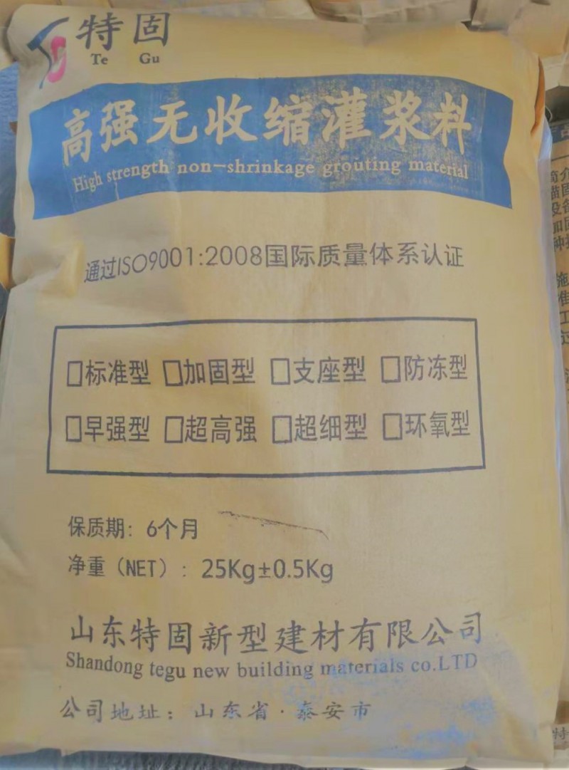 灌浆料 (3)
