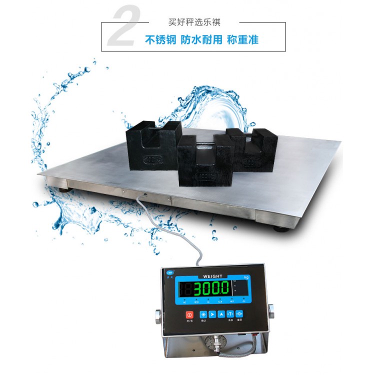 1-3吨防水电子磅秤定制全304不锈钢平台称厂家