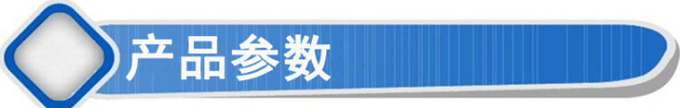 1产品参数