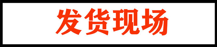 发货