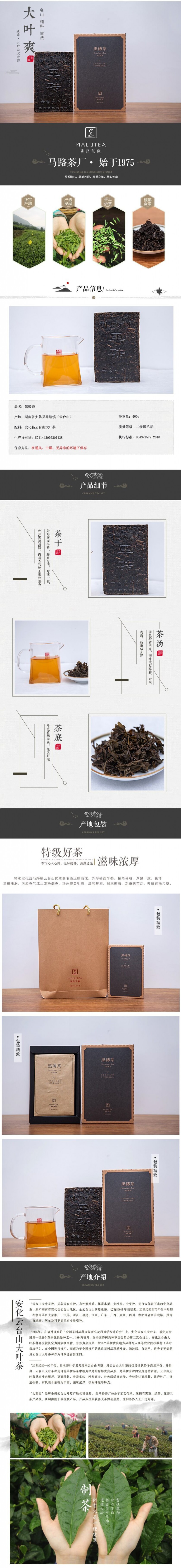 400g黑砖茶