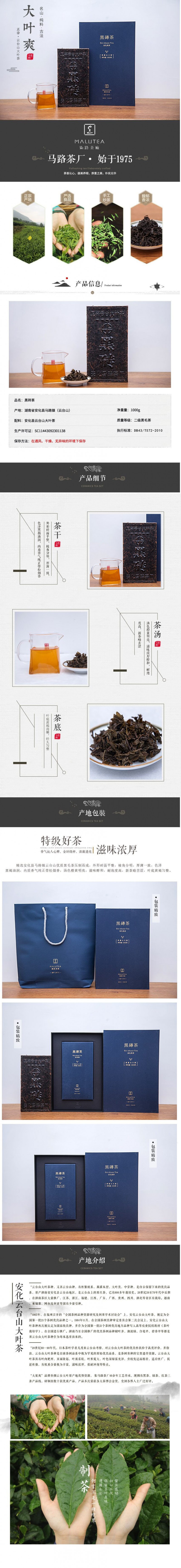 1000g黑砖茶