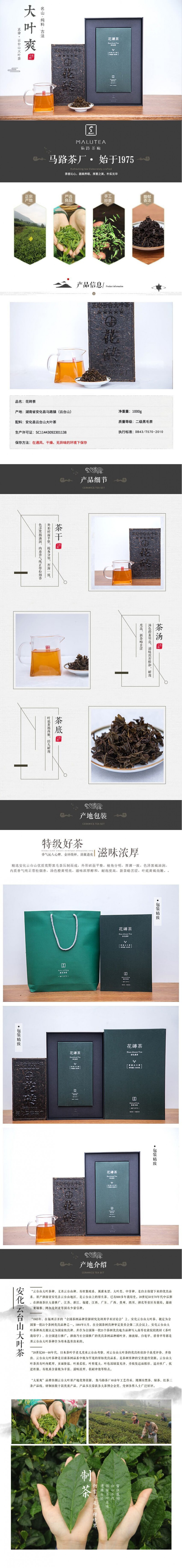 1000克花砖茶