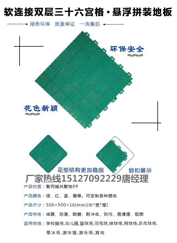 开封批发拼装式地板 开封批发拼装式地板
