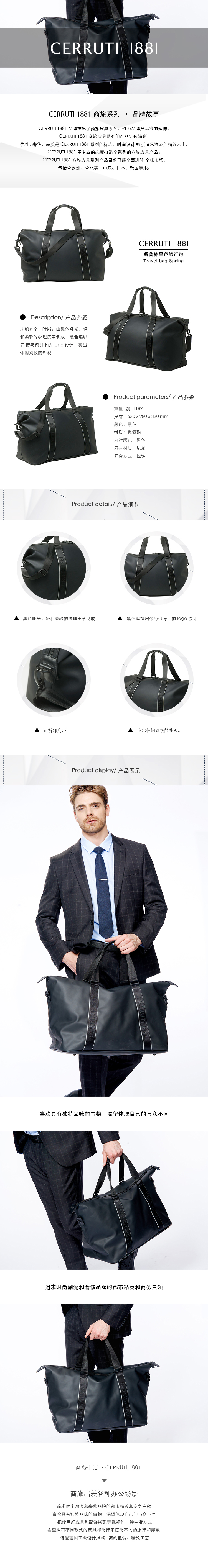 5-斯普林黑色旅行包