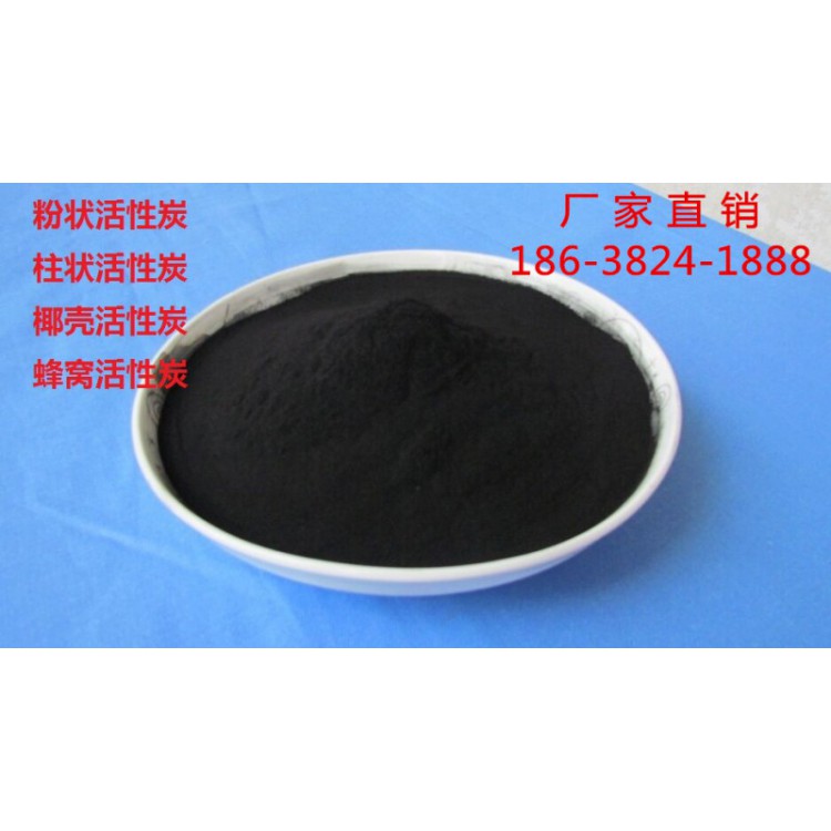 脱色专用粉状活性炭-粉状活性炭现货供应