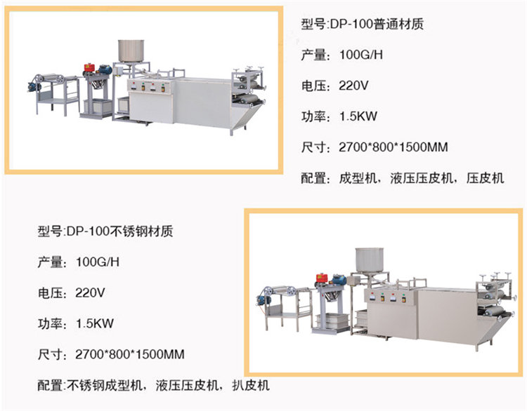 DP-100豆腐皮机