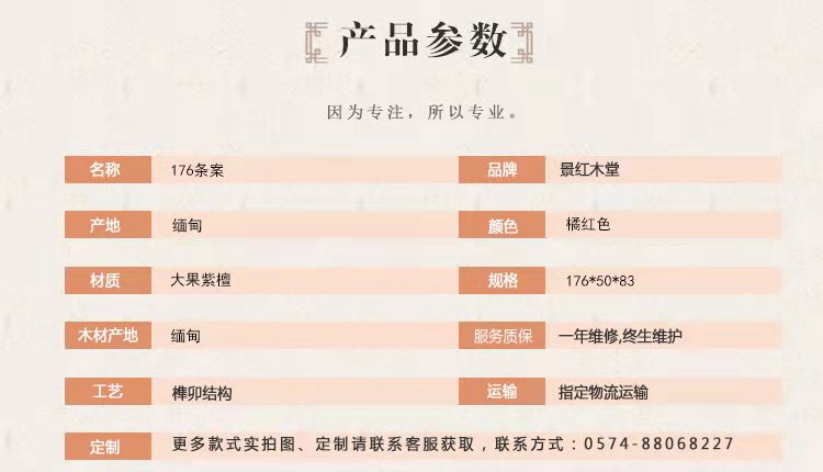176条案字