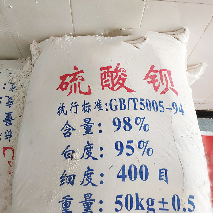 硫酸钡涂料 硫酸钡粉 硫酸钡厂家直销 纯度高 出货快 价格低