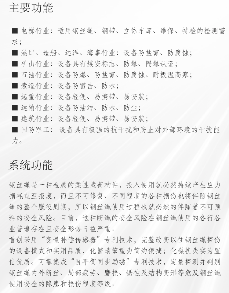 钢丝绳2手机版睿奥详情页_03