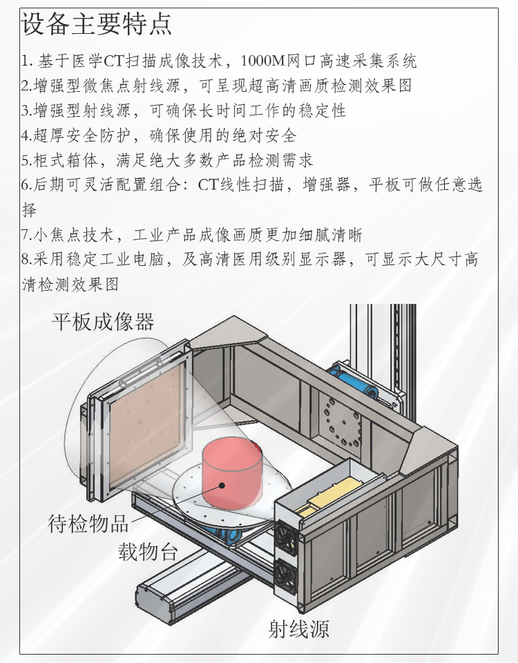 大型C型臂X光机_05