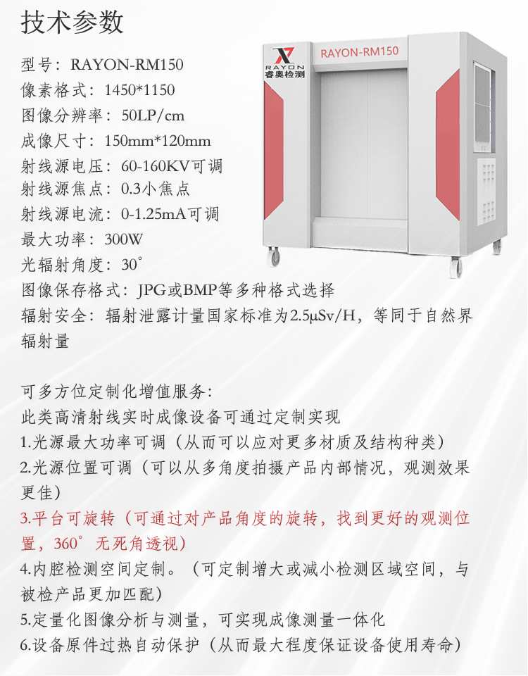 大型C型臂X光机_02