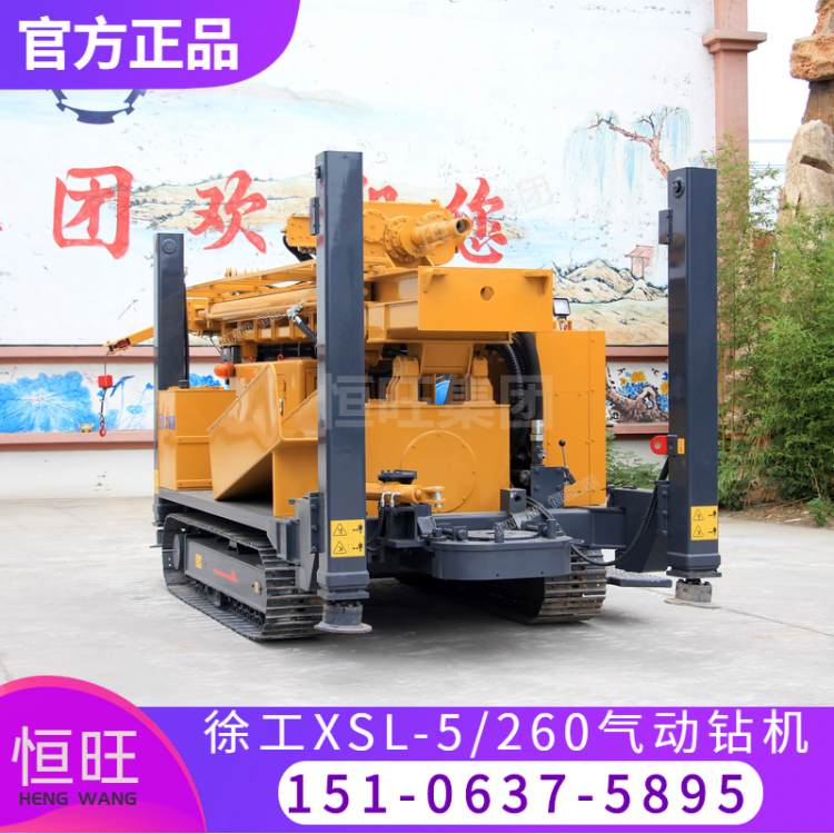 XSL5/260大型履带气动水井钻机 徐工深水井钻探机