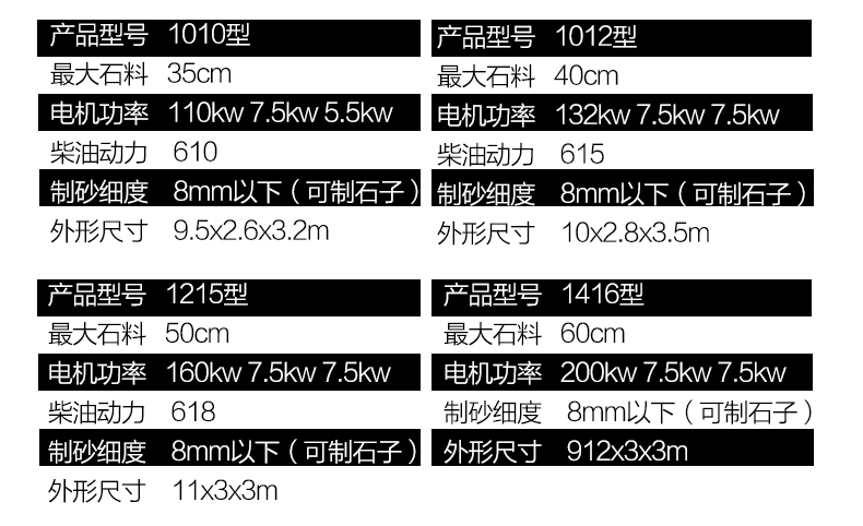 破碎机_09