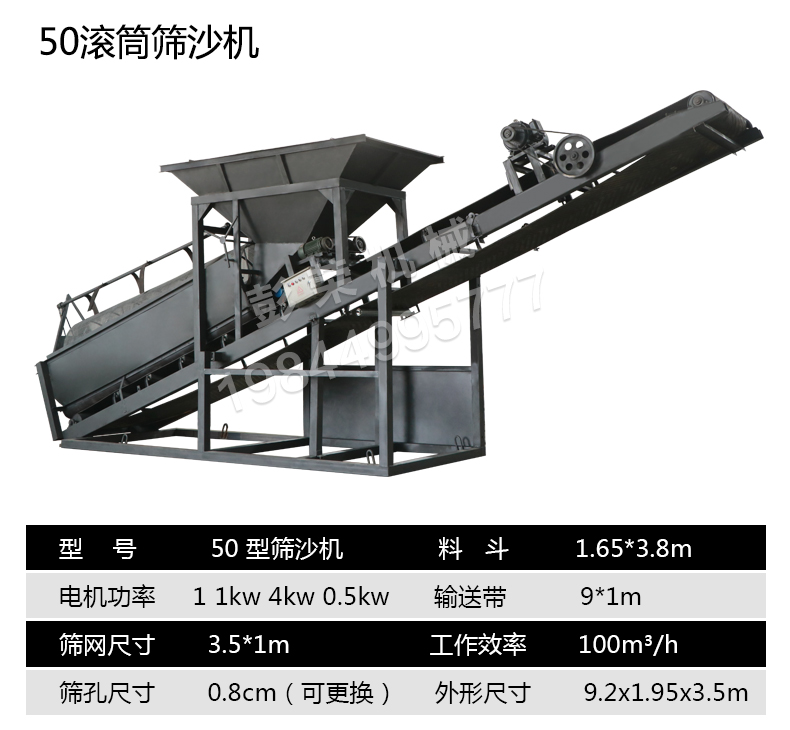 筛沙机_11