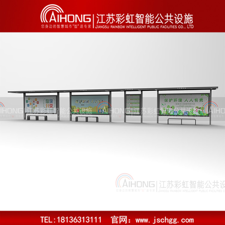 江苏彩虹新款时尚简约候车亭CH-JY013-1