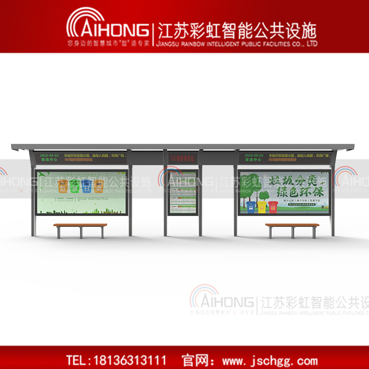 江苏彩虹新款候车亭 简约候车亭生产厂家 CH-JY015