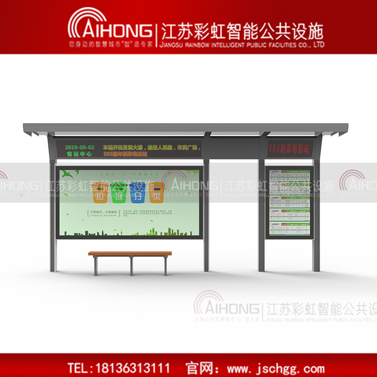 简约候车亭  智能候车亭江苏彩虹2019新款候车亭