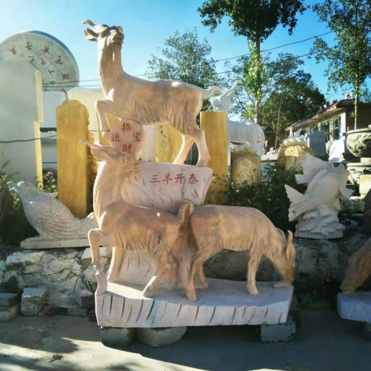 石雕山羊雕塑三阳开泰公园庭院造景装饰