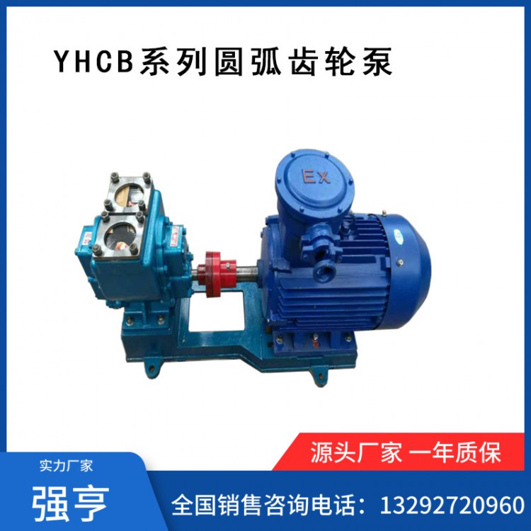 强亨YHCB车载圆弧齿轮泵/圆弧泵/圆弧齿轮泵/厂家批发销售