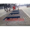 中金机械 铸造厂火工平台标准尺寸新疆