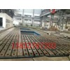 中金机械 铸造厂铆焊平板材质 HT250山西