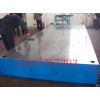 中金机械 修理铆焊平板材质 HT250陕西