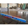 中金机械 维修焊接平板材质 HT200黑龙江