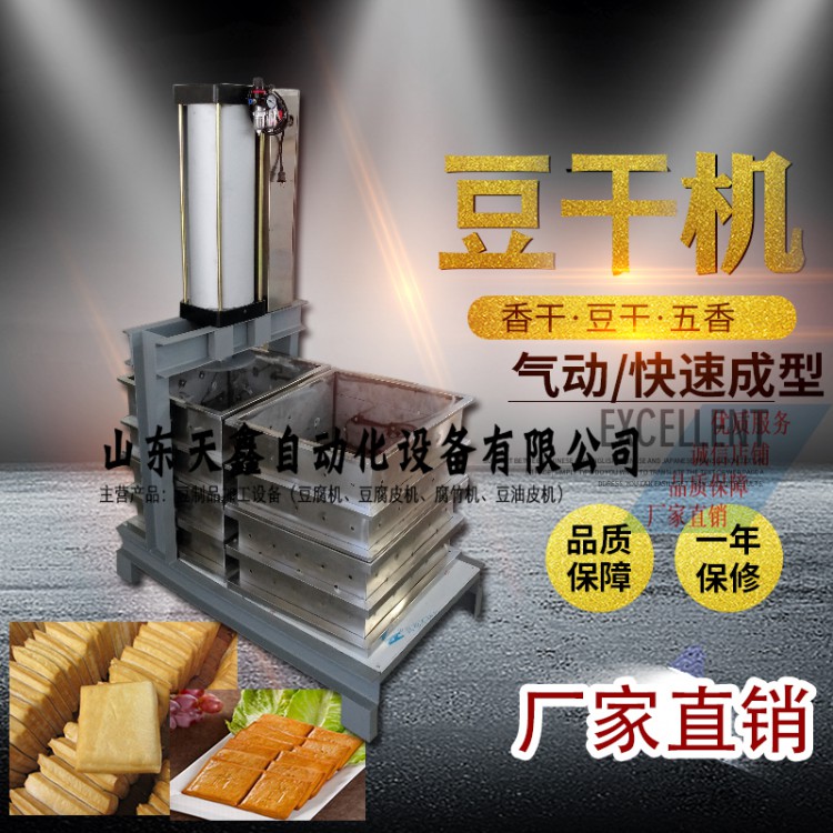 干豆腐机产量高 东北干豆腐机 厂家直销免费培训