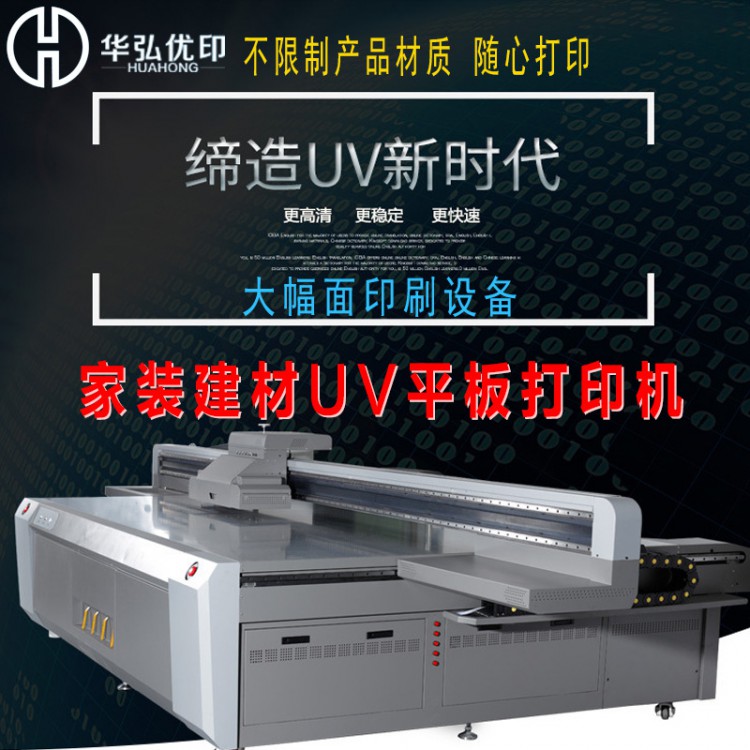 亚克力广告UV打印机标识标牌平板打印机理光3020厂家直销