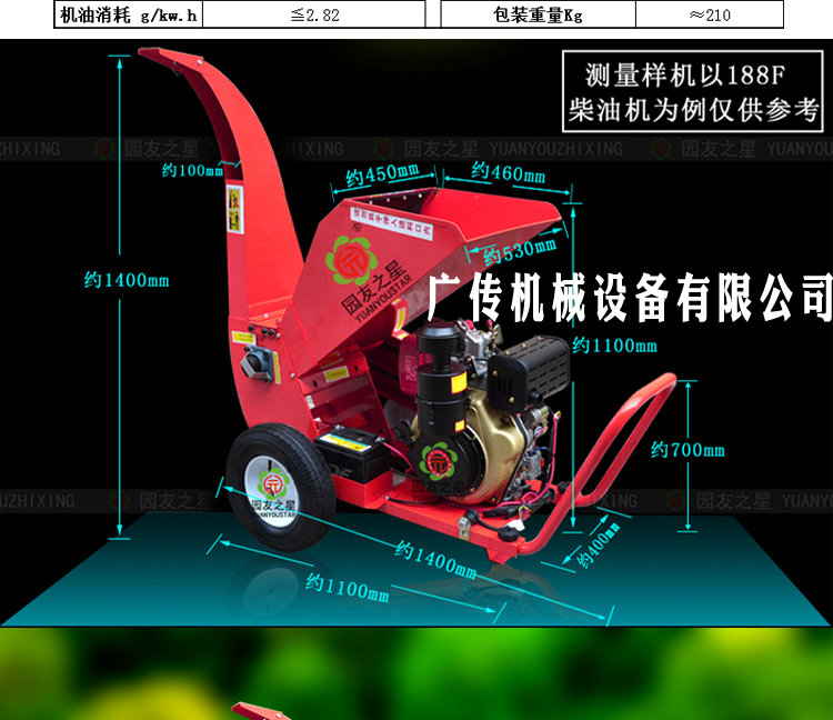 188F柴油机斜口_06