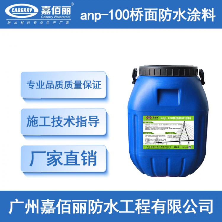 汉中市AMP-100二阶反应型防水涂料价格 广东生产制造商