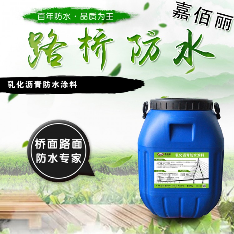 国标乳化沥青防水涂料  贵州黔南优质厂家发货 全国包邮