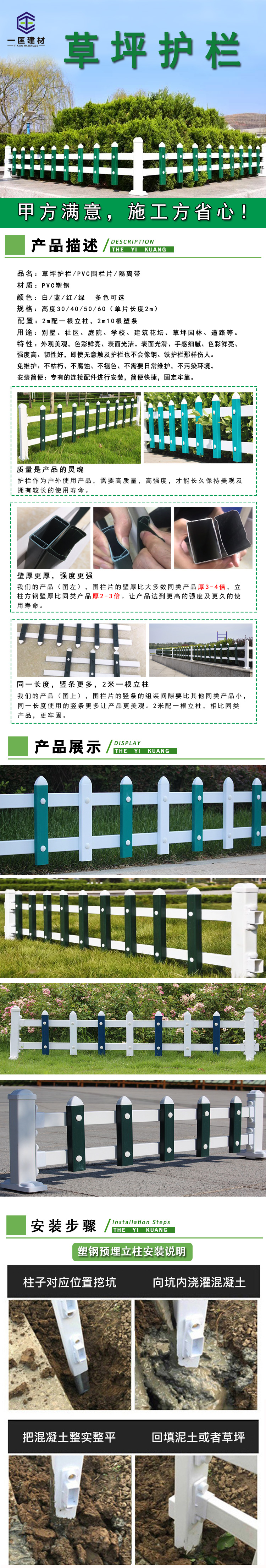 草坪围栏片-2(1)_01